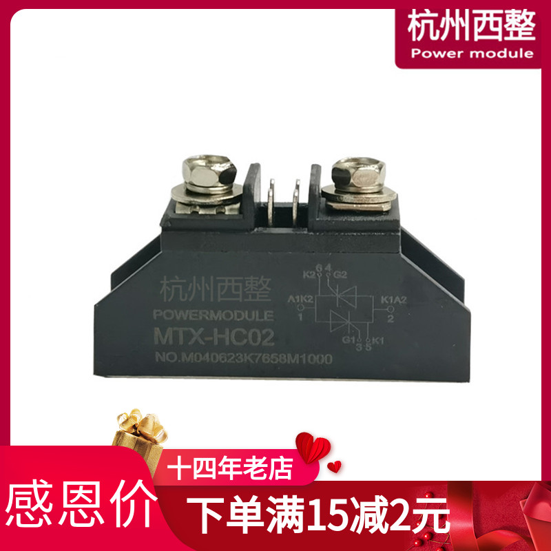 杭州西整可控硅模块MTX10A25A