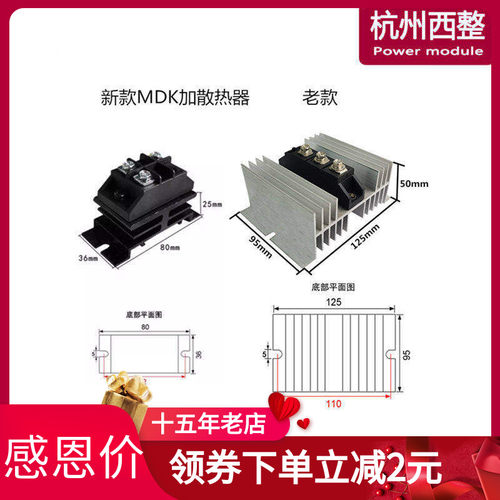 杭州西整二极管MDK40A50A55A.57