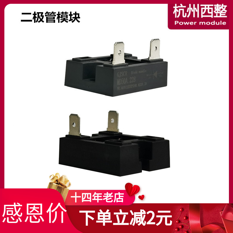 杭州西整二极管MD10A模块型20A30