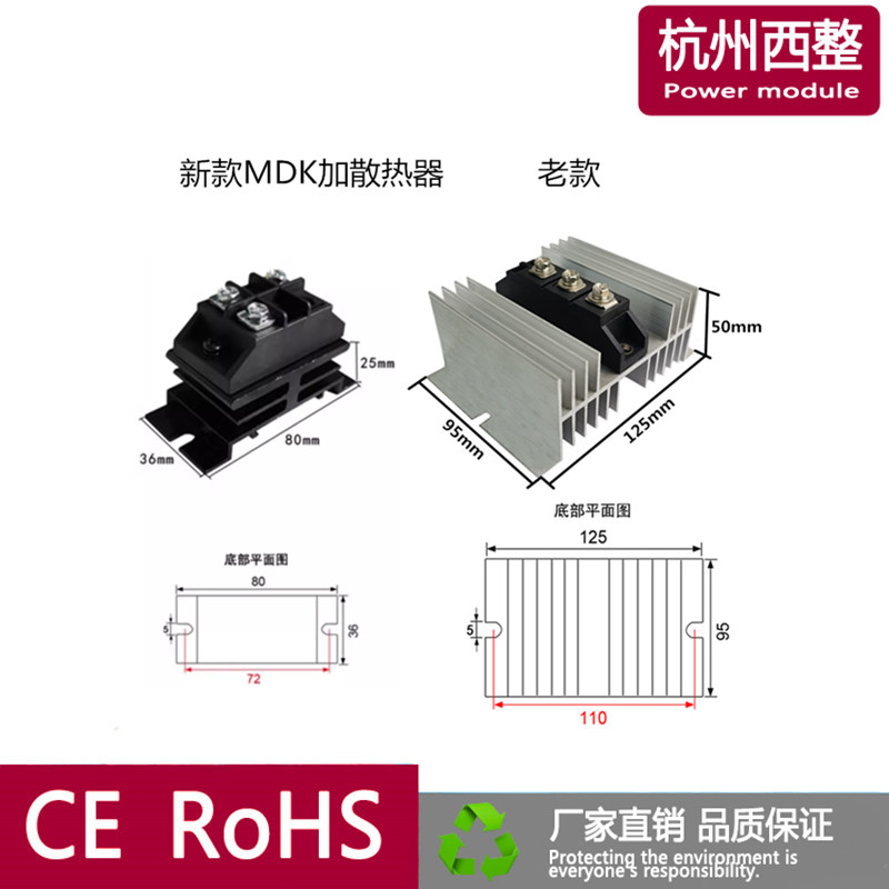 杭州西整二极管MDK40A50A55A.57