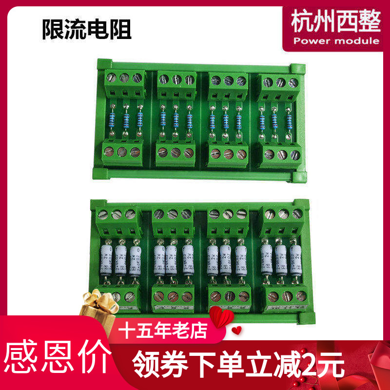 杭州西整限流电阻端子台RTM