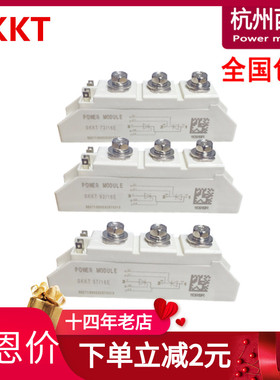 SKKT106/16E可控硅模块42A57A72A92A晶闸管SKKD162电机软启动SKKH