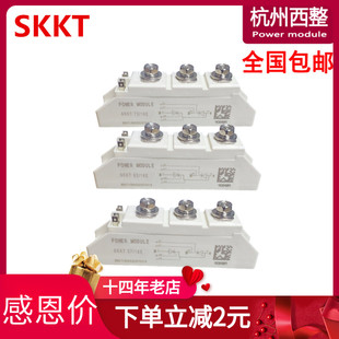 SKKT106 16E可控硅模块42A57A72A92A晶闸管SKKD162电机软启动SKKH