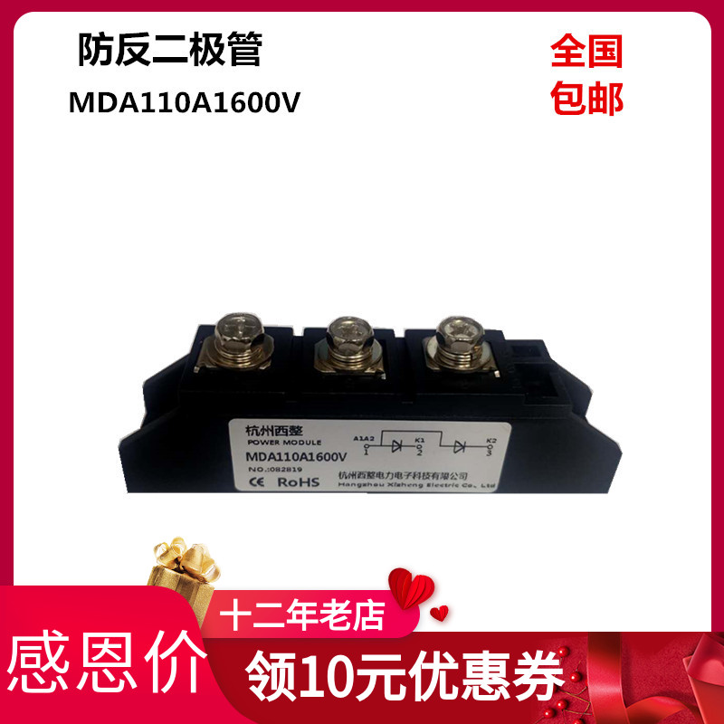 MDA100A110A二极管200A300A500A