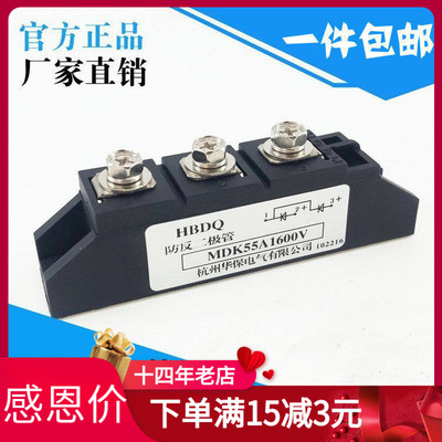 二极管光伏西整MDK55A1600V防反