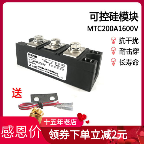 可控硅模块杭州西整MTC200A1600V