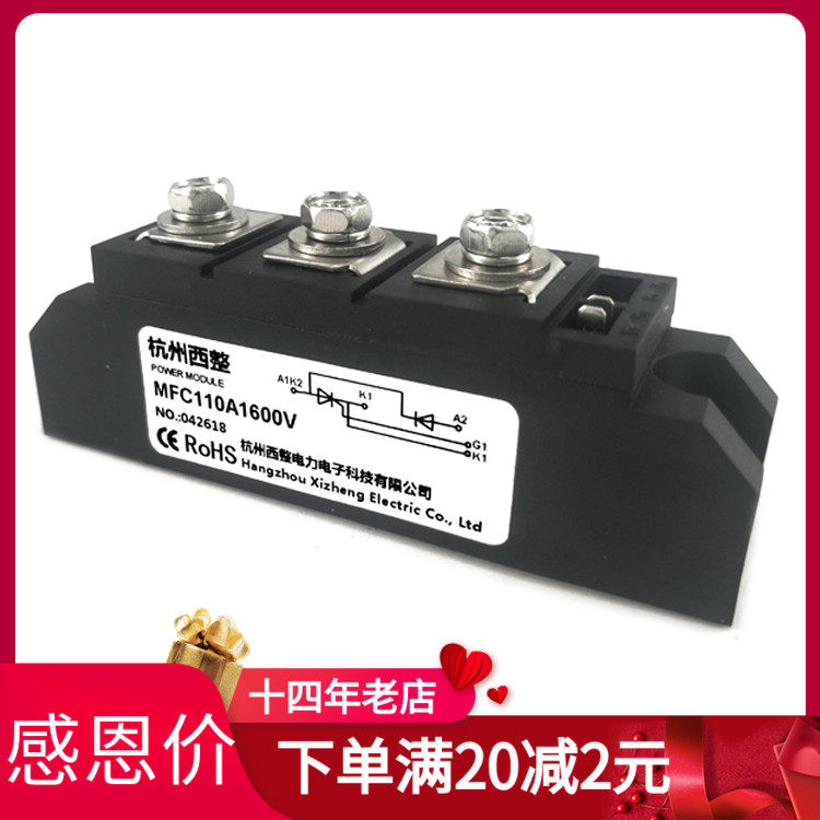 可控硅模块MFC110A1600V90A110-16晶闸管电力40A调整器600V充电器