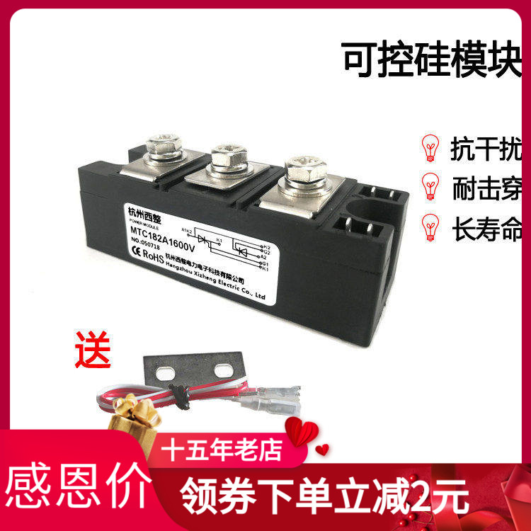 可控硅模块杭州西整MTC182A1600V