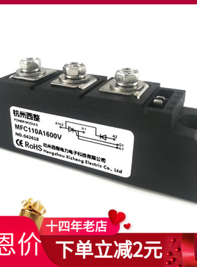 可控硅模块MFC110A1600V90A110-16晶闸管电力40A调整器600V充电器