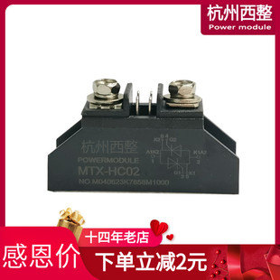 单向反并联可控硅模块MTX10A25A40A55A70A90A100A150A1000V加热