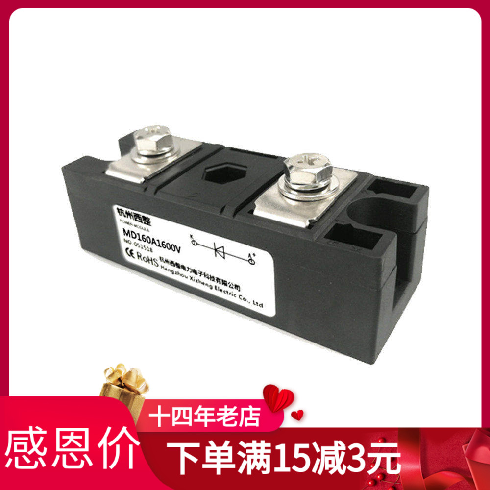 防反充二极管西整MD160A1600V
