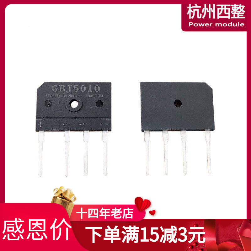 杭州西整单相整流桥3510GBJ5010