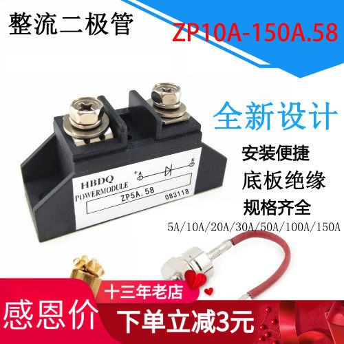 整流二极管ZP5A10A20A30A50A100A 150A 可替代老式螺旋整流二极管