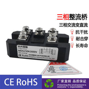 三相整流桥MDS150A1600V120A1000V二极管模块MDS150-16小体积包邮