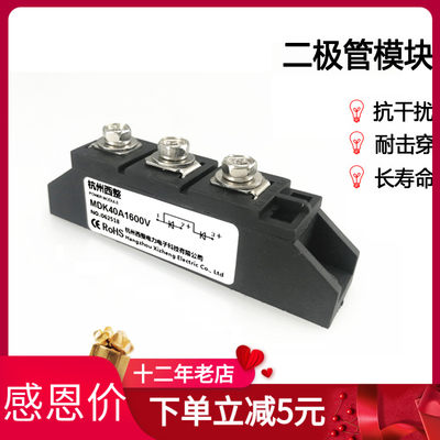 防逆流二极管西整MDK40A1600V