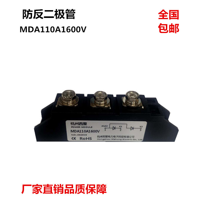MDA100A110A二极管200A300A500A