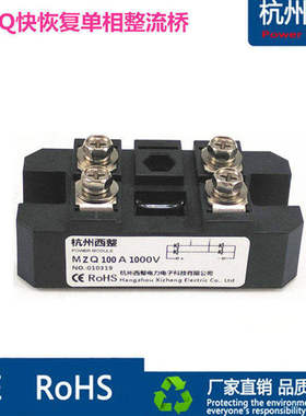 MZQ100A1000V快恢复单相整流桥10A20A30A50A75A150A充电电瓶10KHZ