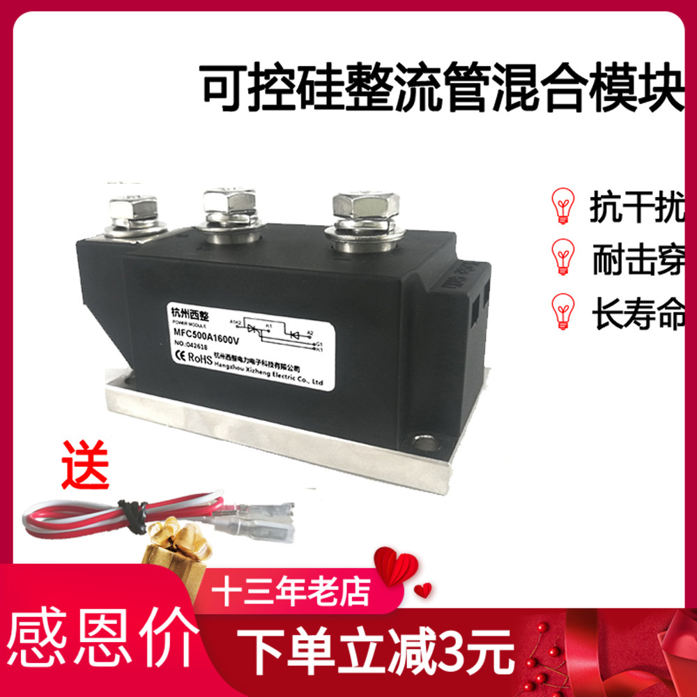 可控硅二极管模块MFC500A1600V MFC500-16 MFC500A1800V晶闸管
