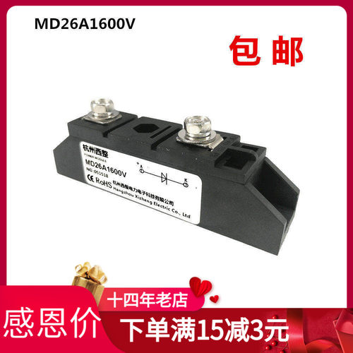 55A防反充二极管模块MD110A26A