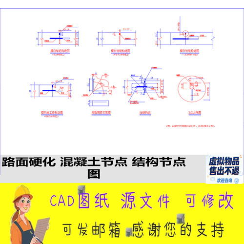 CAD图纸路面硬化混凝土节点结构节点图横向缩缝构造角钢钢筋布置