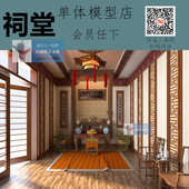 SU0113 SU模型 禅意传统祭祀桌神台拜祭贡品桌香炉明清古家具