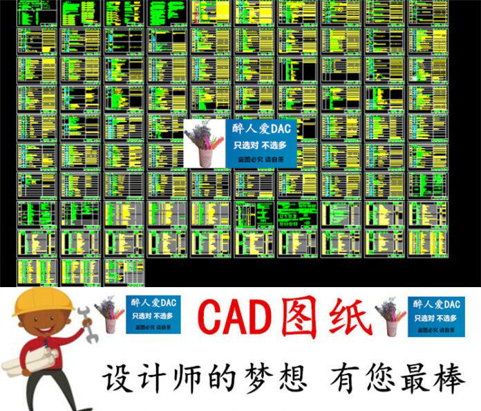 CAD0060 cad电气元件图纸设计电气制图CAD图纸 全套非常全