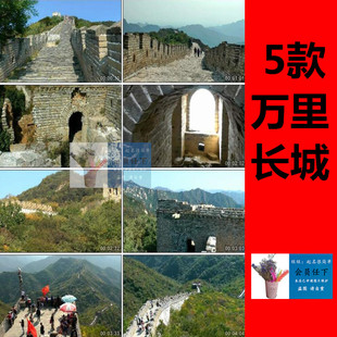 高清实拍 中国 长城 万里长城 航拍八达岭 壮观雄伟建筑 视频素材
