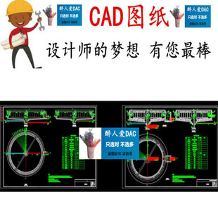 CAD0019 沉淀池CAD图纸 2套辐流式