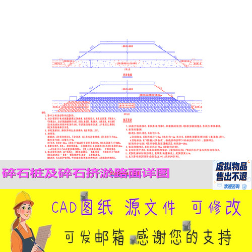 CAD图纸碎石桩及碎石挤淤路面详图岩土工程路基处理方案施工图设