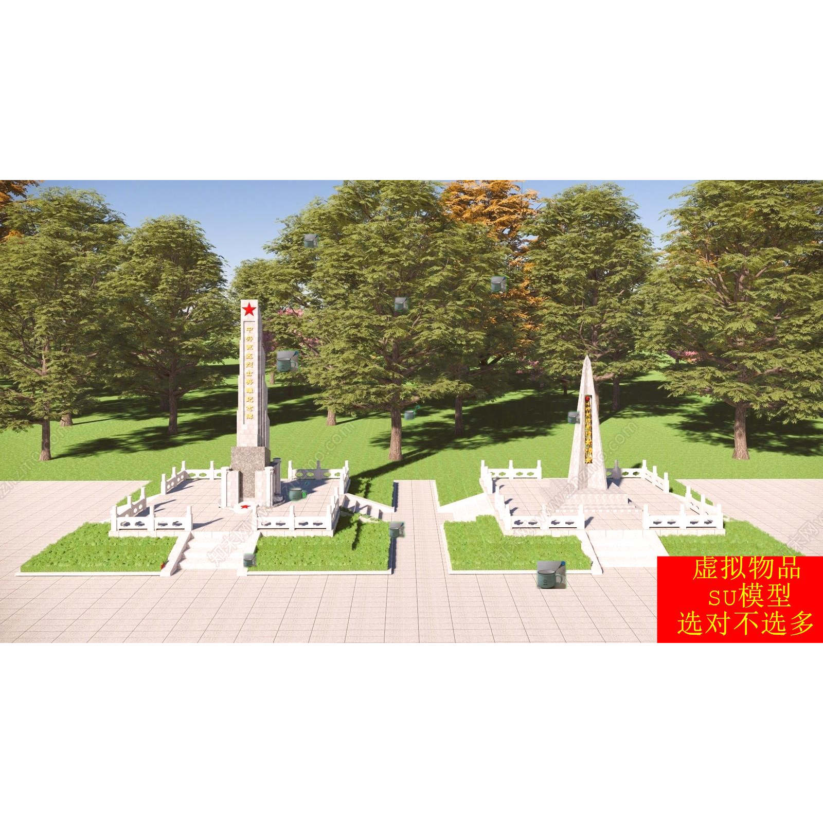 SU模型 中式纪念碑英雄纪念碑抗战纪念碑红军雕塑