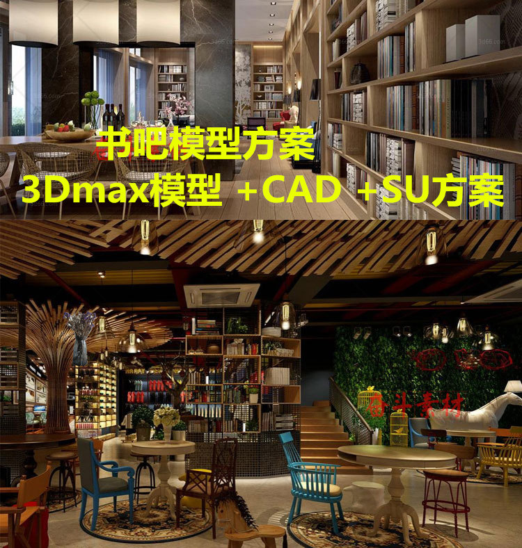 现代图书馆书店阅览室书吧装修设计效果3Dmax模型SU建筑CAD施工图