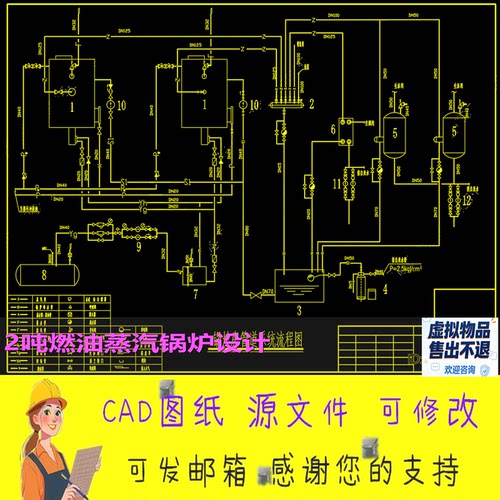 CAD图纸2吨燃油蒸汽锅炉设计含布置平面系统流程图设备详图