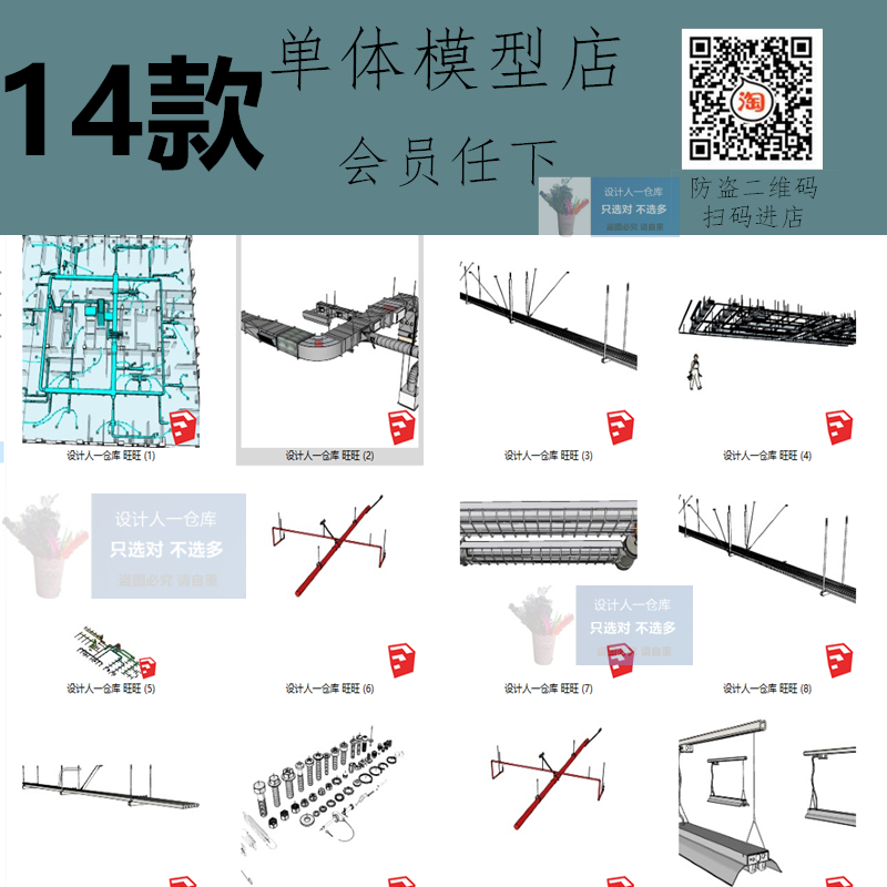 SU0050 吊顶管道 水管通风暖气管道 螺母 螺栓 膨胀管螺丝 SU模型