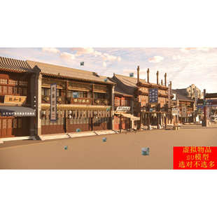 草图大师 SU模型 中式风格建筑商业街清代民国老街道街区酒楼等