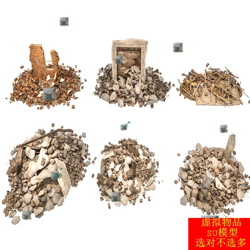 SU模型工地废墟材料建渣废墟材料地震遗址倒塌房屋石块材料
