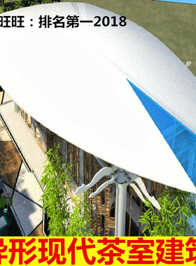 sketchup模型库 SU模型 现代叶子办公异形建筑设计 SU模型茶馆