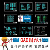 CAD192 柜摆放出风口管线设计全套家庭中央空调CAD施工设计图纸