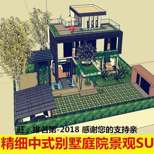 sketchup民宿房屋 庭院景观SU模型室内设计素材 中式 精细别墅建筑