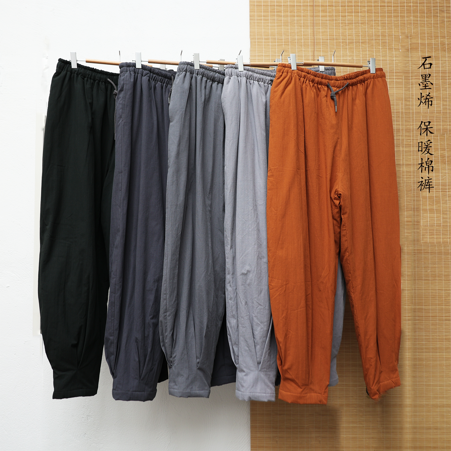 全棉僧裤石墨烯冬季禅修裤收口裤