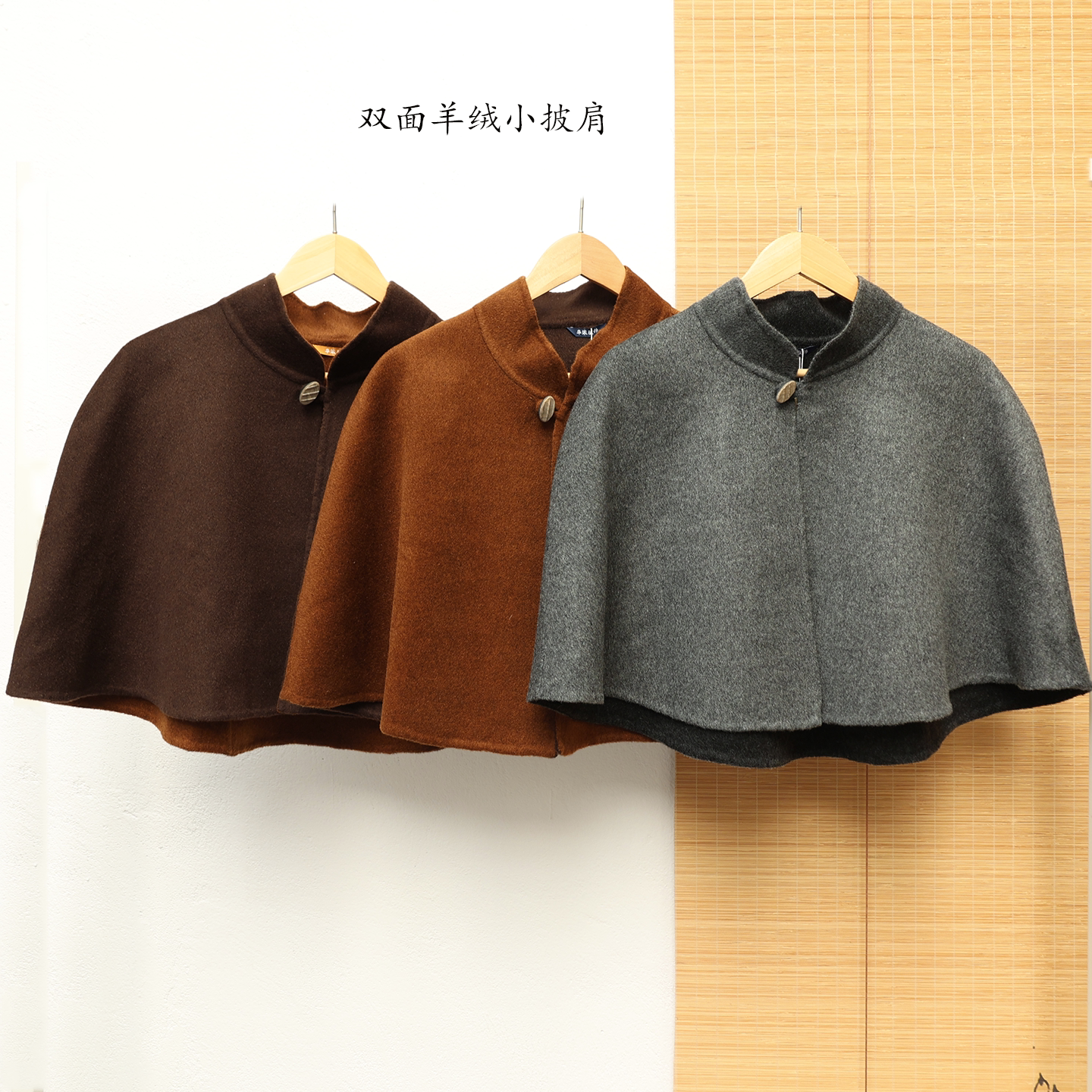 极简风居士双面羊绒短款斗篷比丘尼小披肩立领保暖毛呢护肩外套