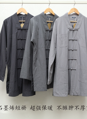 冬季僧服石墨烯全棉保暖短褂