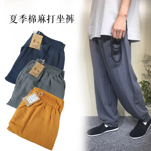凉爽宽松居士免绑腿收脚裤僧服