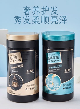 章华鱼子酱发膜染烫护理损伤补水改善毛躁精华柔顺顺滑护发素