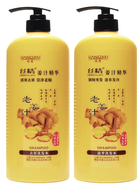 章华姜汁精华洗发水控油去屑两瓶