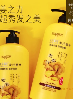 章华姜汁精华洗发水750ml大容量丰盈蓬松强韧发丝改善毛躁两瓶装