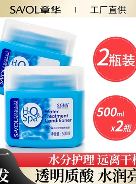 章华水份护理营养发膜补水保湿焗油膏精油顺滑护发素