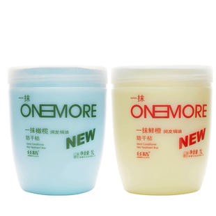 【两瓶装】章华一抹橄榄鲜橙润发焗油发膜免蒸大容量1L家庭装补水