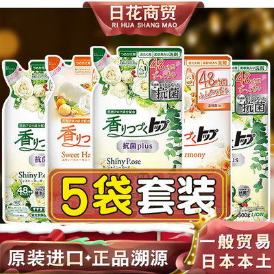 日本原装进口狮王洗衣液花果香白玫瑰持久香氛补充装替换装袋装