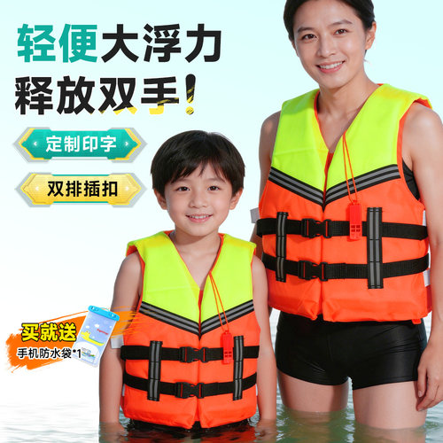 儿童救生衣成人大浮力背心专业钓鱼船用漂流浮潜便携宝宝游泳马甲