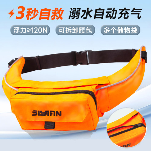 自动充气救生腰带可拆卸浮力120N
